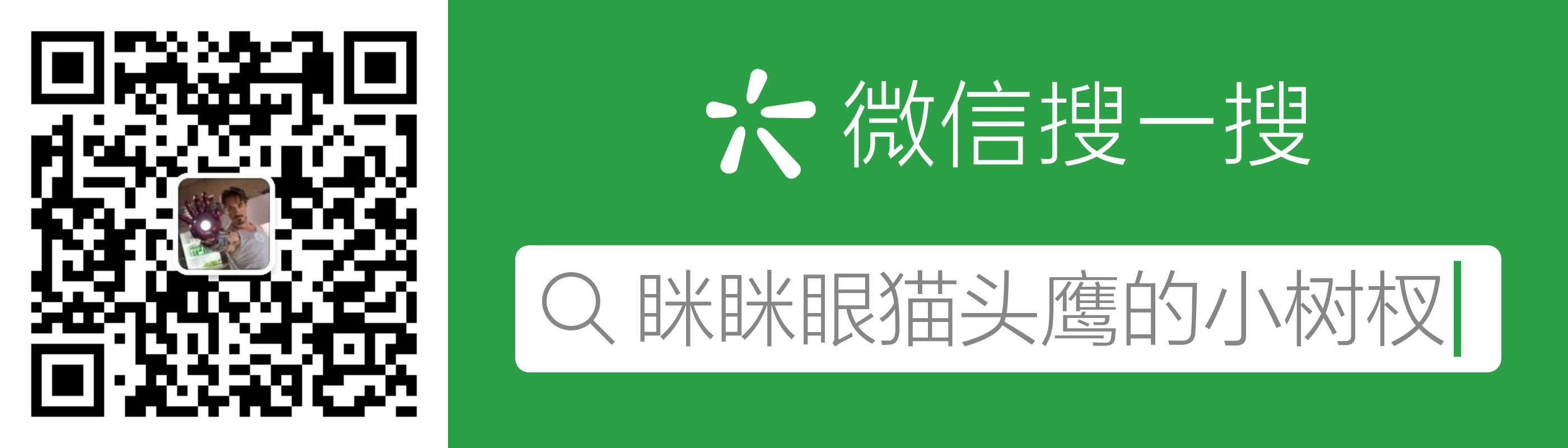微信关注扫码